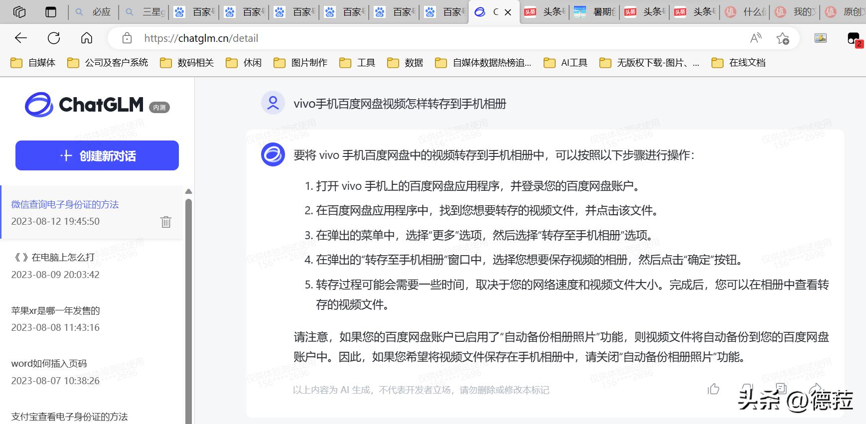vivo手机百度云盘视频导入相册,vivo网盘视频怎么转移到相册
