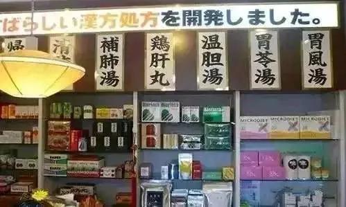 辰济药业最新消息,辰济药业被日本津村收购成功了吗