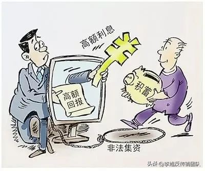 投资理财骗局及解析视频,教你三招快速识破投资理财骗局