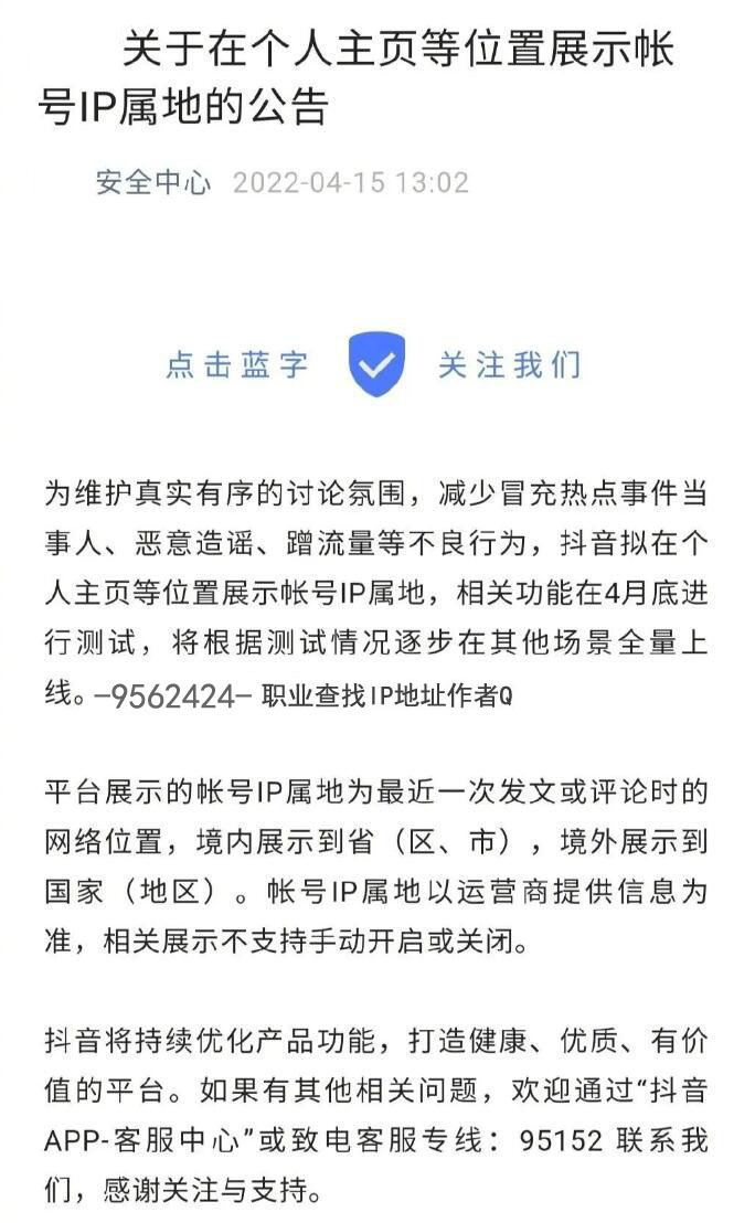 怎么能查到抖音ip地址,怎么查自己抖音ip地址
