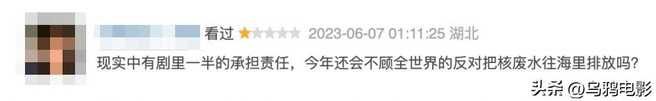 全网追着骂！网飞史上最大尺度，打一星冤了…