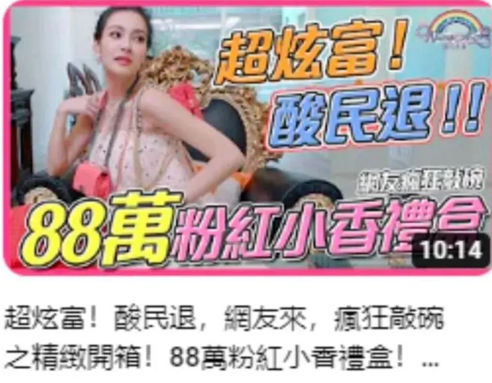 弯弯贵妇王思佳被爆背假包，跟贵妇当闺蜜压力这么大吗？