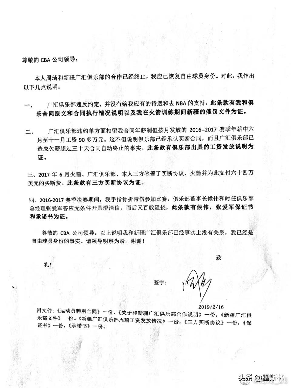 曾经的cba弃将,曾经cba季后赛