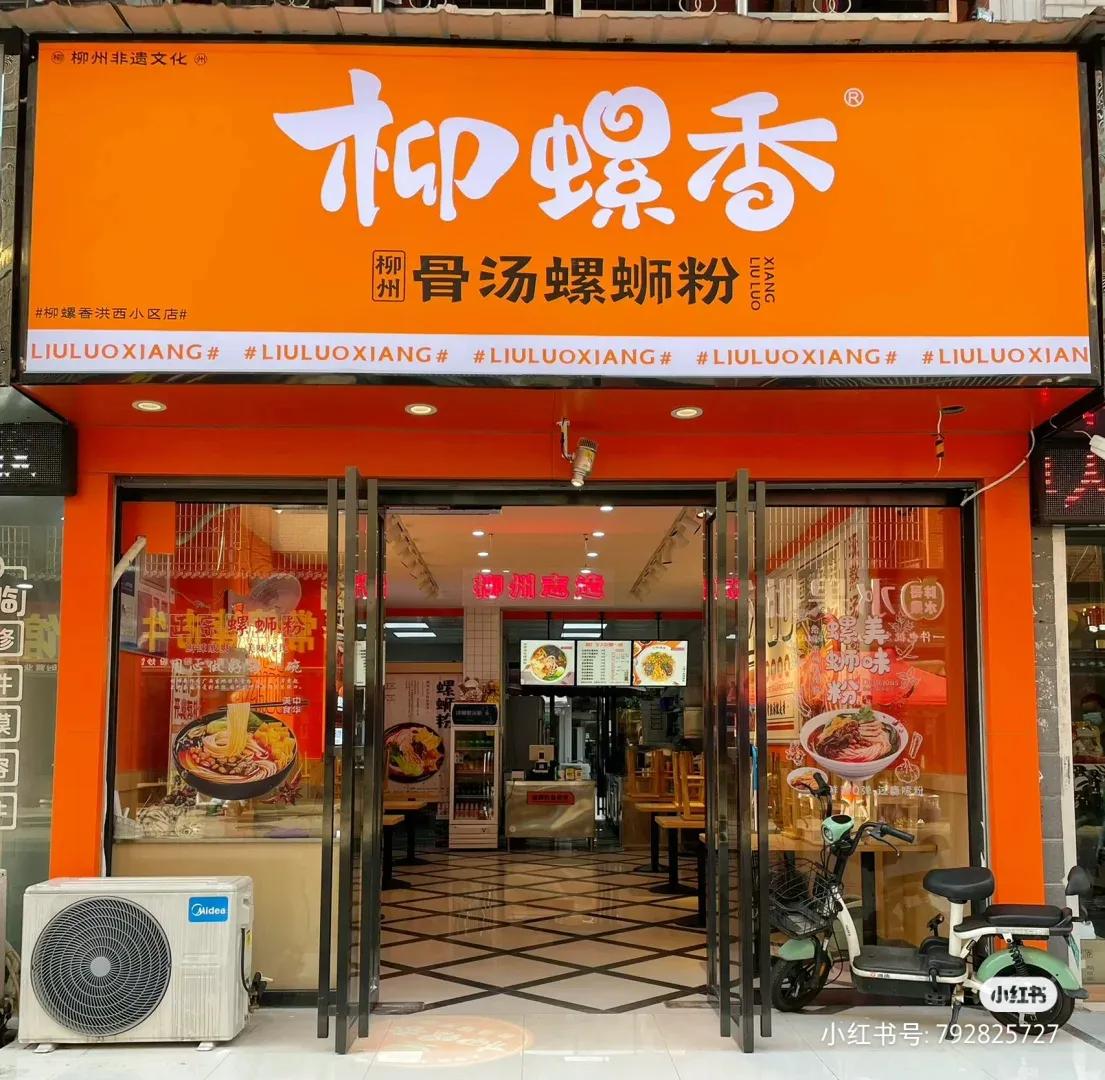 广西哪家店的螺蛳粉最好吃,广西中柳食品螺蛳粉品牌