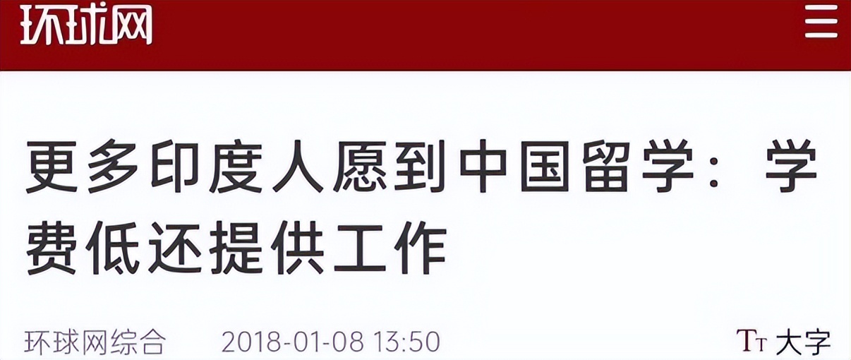 留学生插队被国内学生制止后,通报双方都被处理?这是什么逻辑?