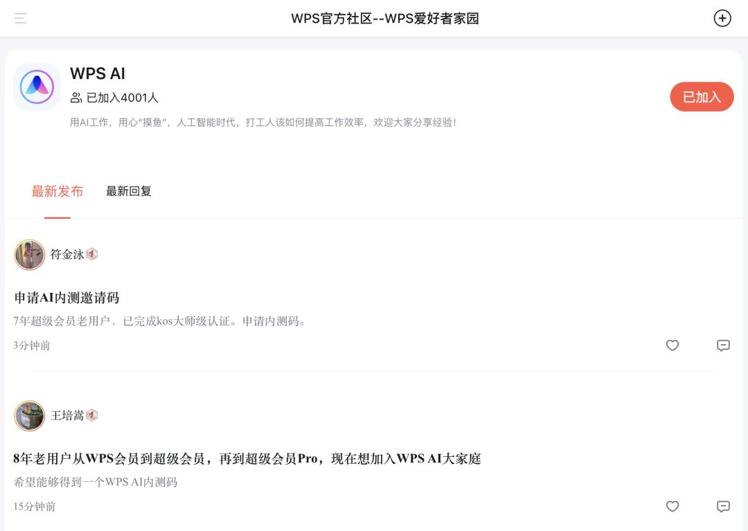 混战数月后，国产AI办公神器彻底学会“自己办公”了吗？
