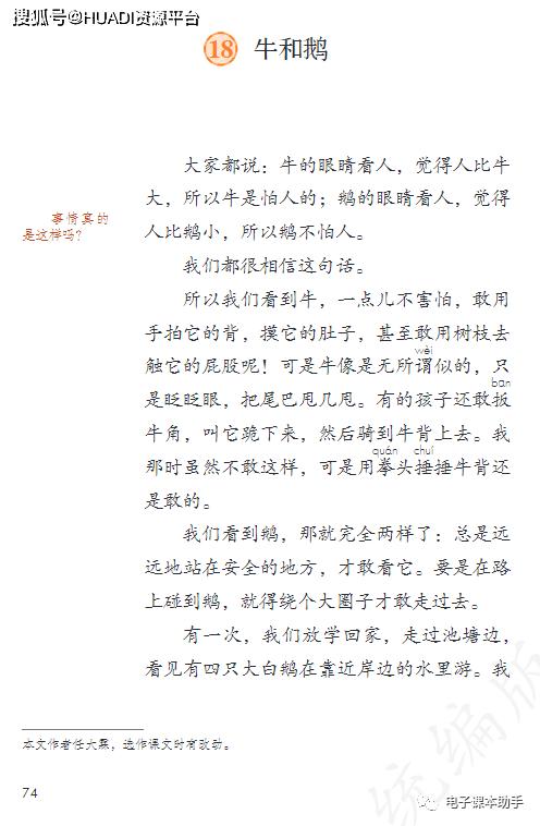 2022四年级下册语文电子版课本,四年级上册语文2021一2022期末卷