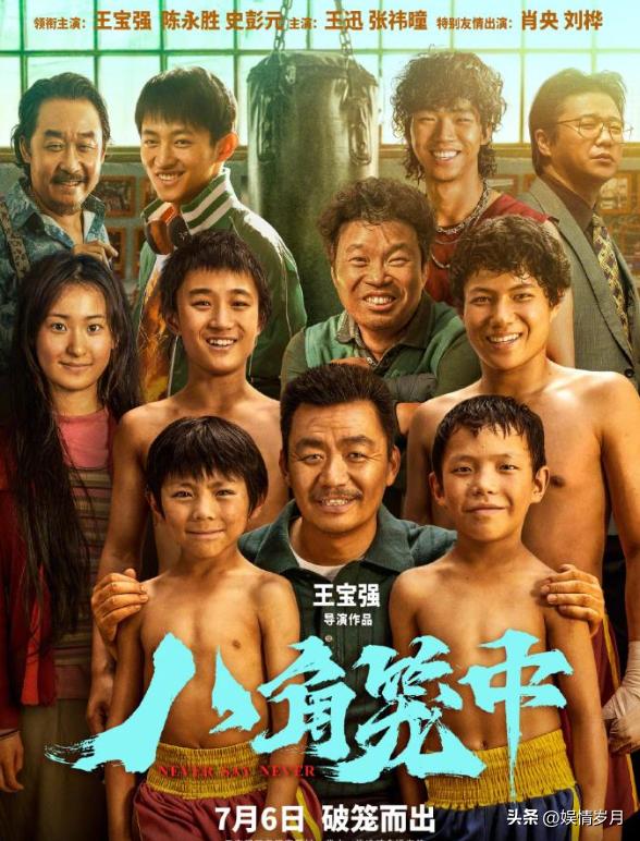 王宝强《八角笼中》北京首映礼,八角笼中首映王宝强会来西安吗