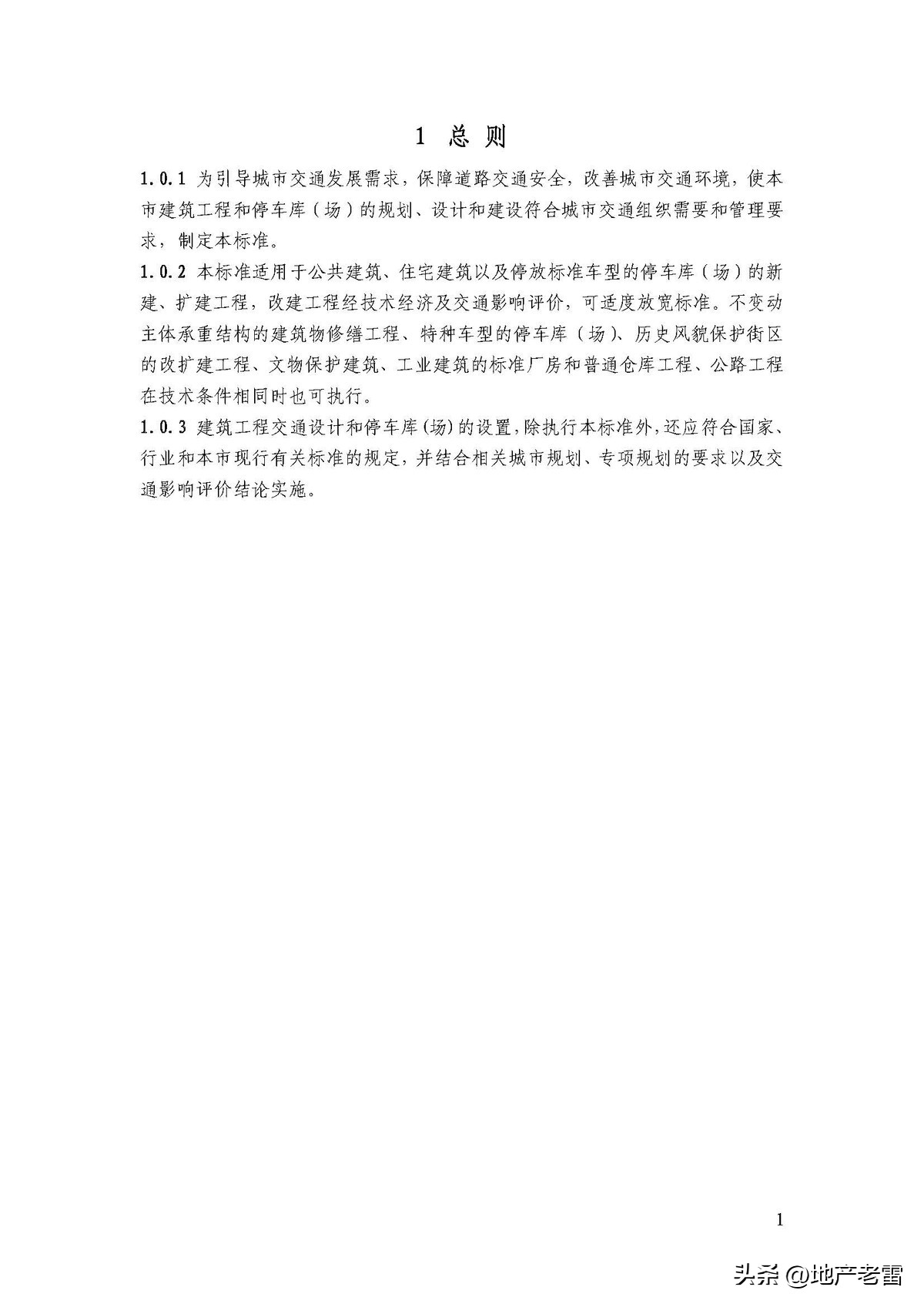 商品房地下停车场施工全过程,商品房地下车库的建筑标准