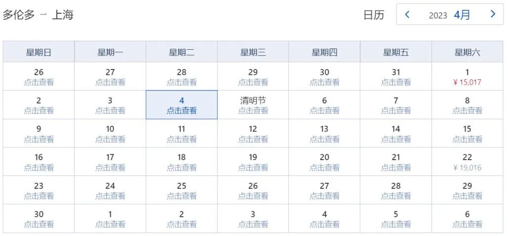 多伦多直飞回国,多伦多回国直飞票价