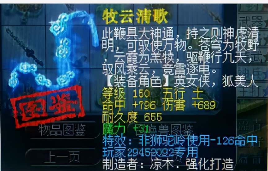 梦幻西游3000万金币商人收货事件,梦幻西游22小时1600万梦幻币