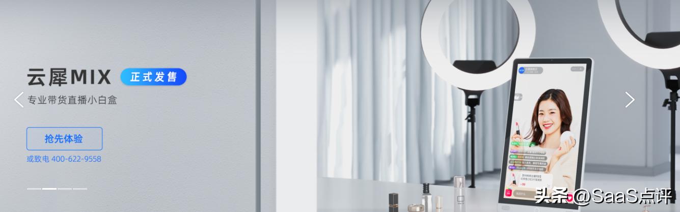 云犀直播怎么样,云犀直播多少钱