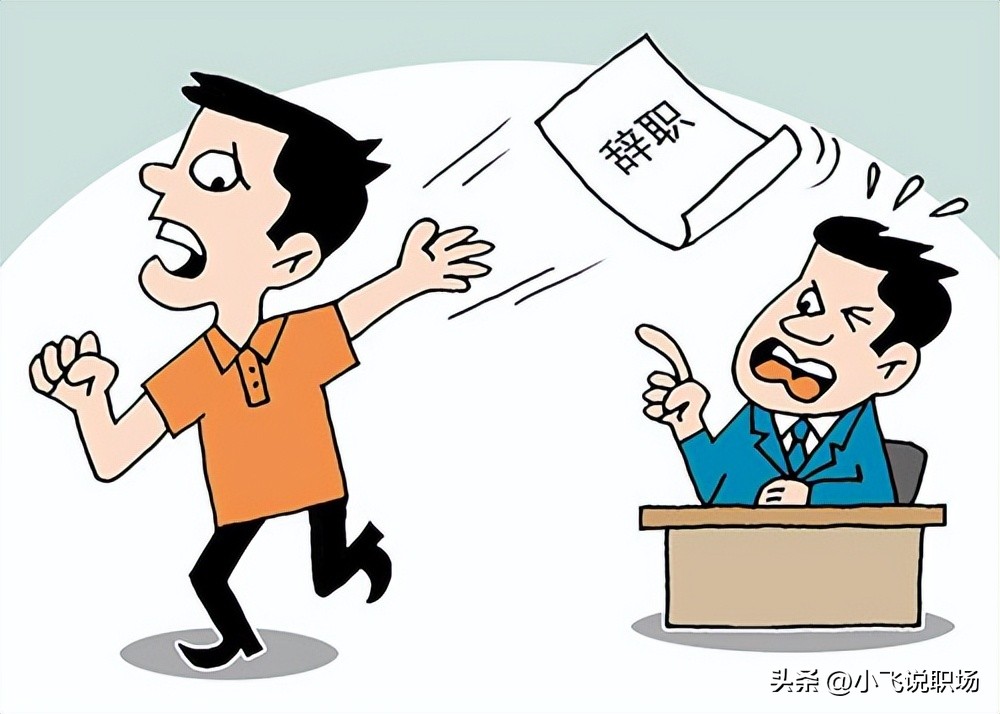 提离职后领导挽留想留下怎么回复,离职时领导说什么话是在挽留你