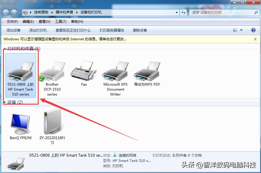 电脑Windows7系统如何共享打印机,windows7系统如何连接共享打印机