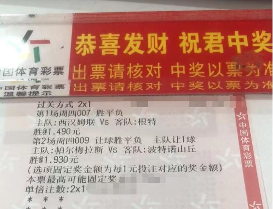 4.28竞彩足球今日推荐最新,今日足球竞彩半全场推荐实单