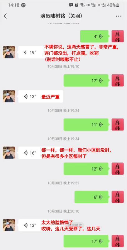 陆树铭去世前采访,陆树铭生前朋友语音