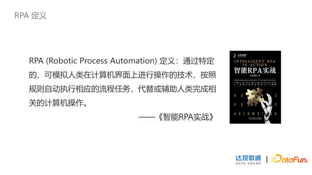 rpa捕获元素怎么实现的,rpa界面元素识别