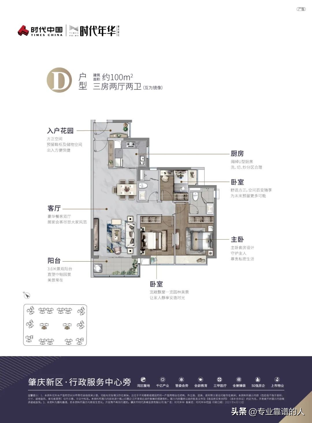 时代年华肇庆新区,肇庆新区时代年华总价