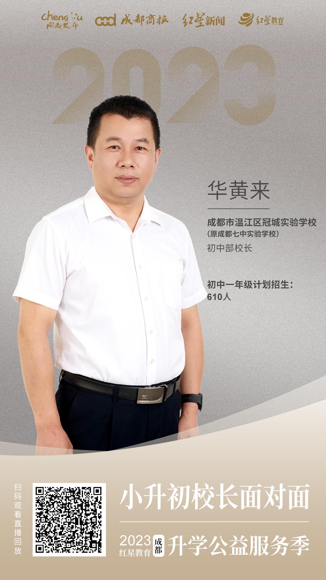 成都小升初私立学校有没指标到校,成都小升初民办学校面向全市招生