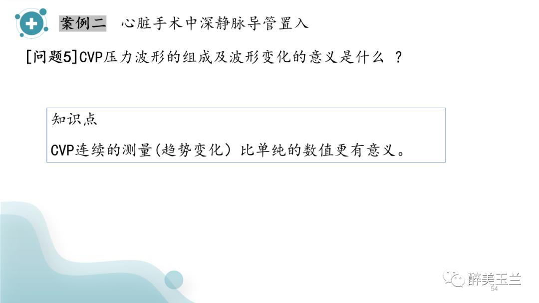 深静脉穿刺置管术讲解ppt,中心静脉穿刺置管深度