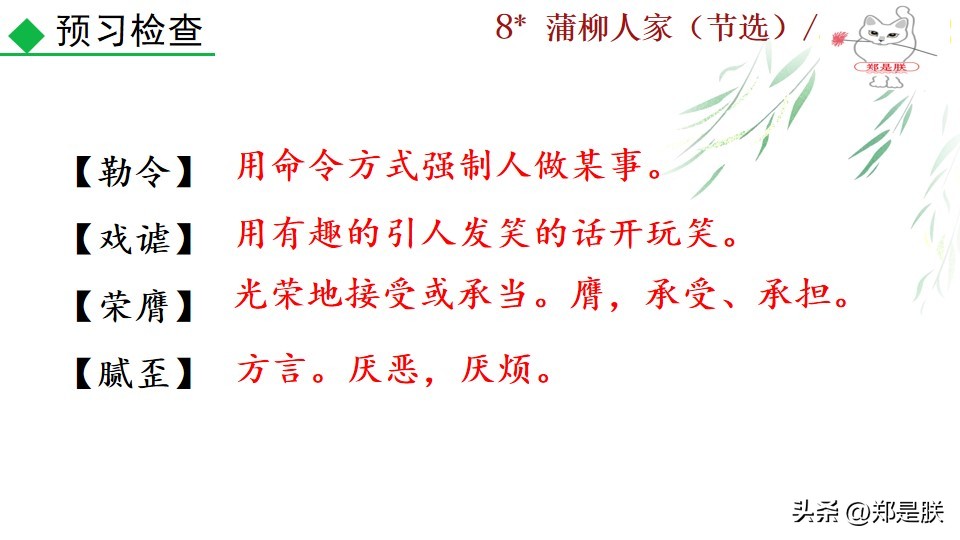 九下蒲柳人家课文,刘绍棠蒲柳人家全文