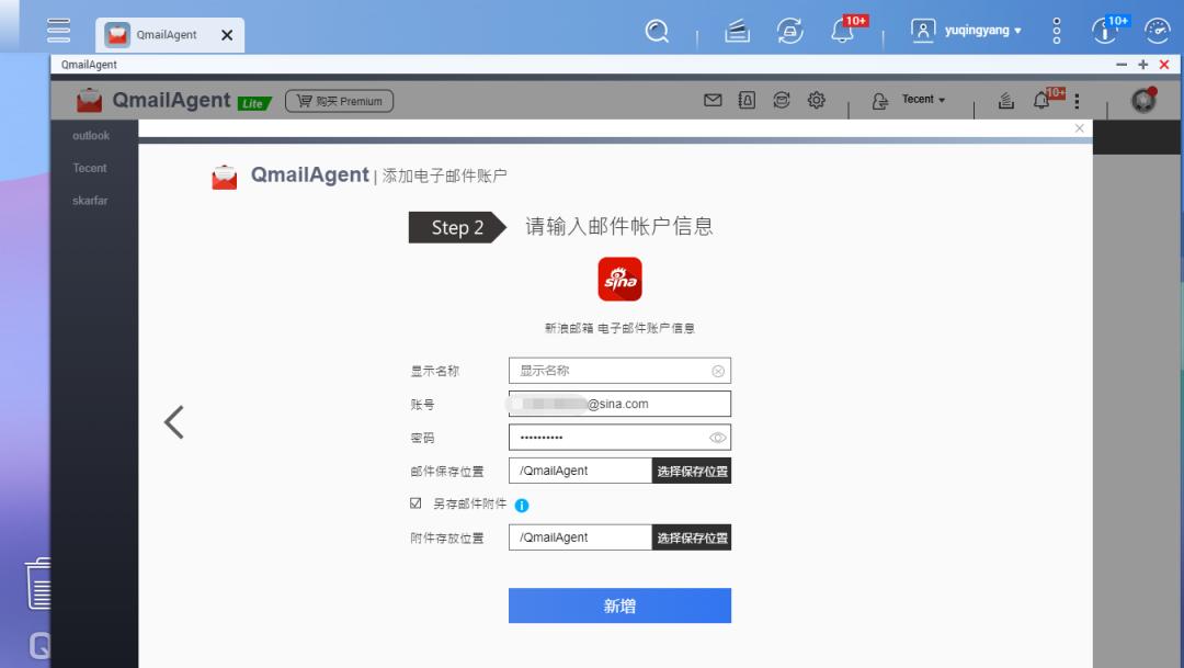 搞这么多邮箱收e-mail？你烦不烦啊