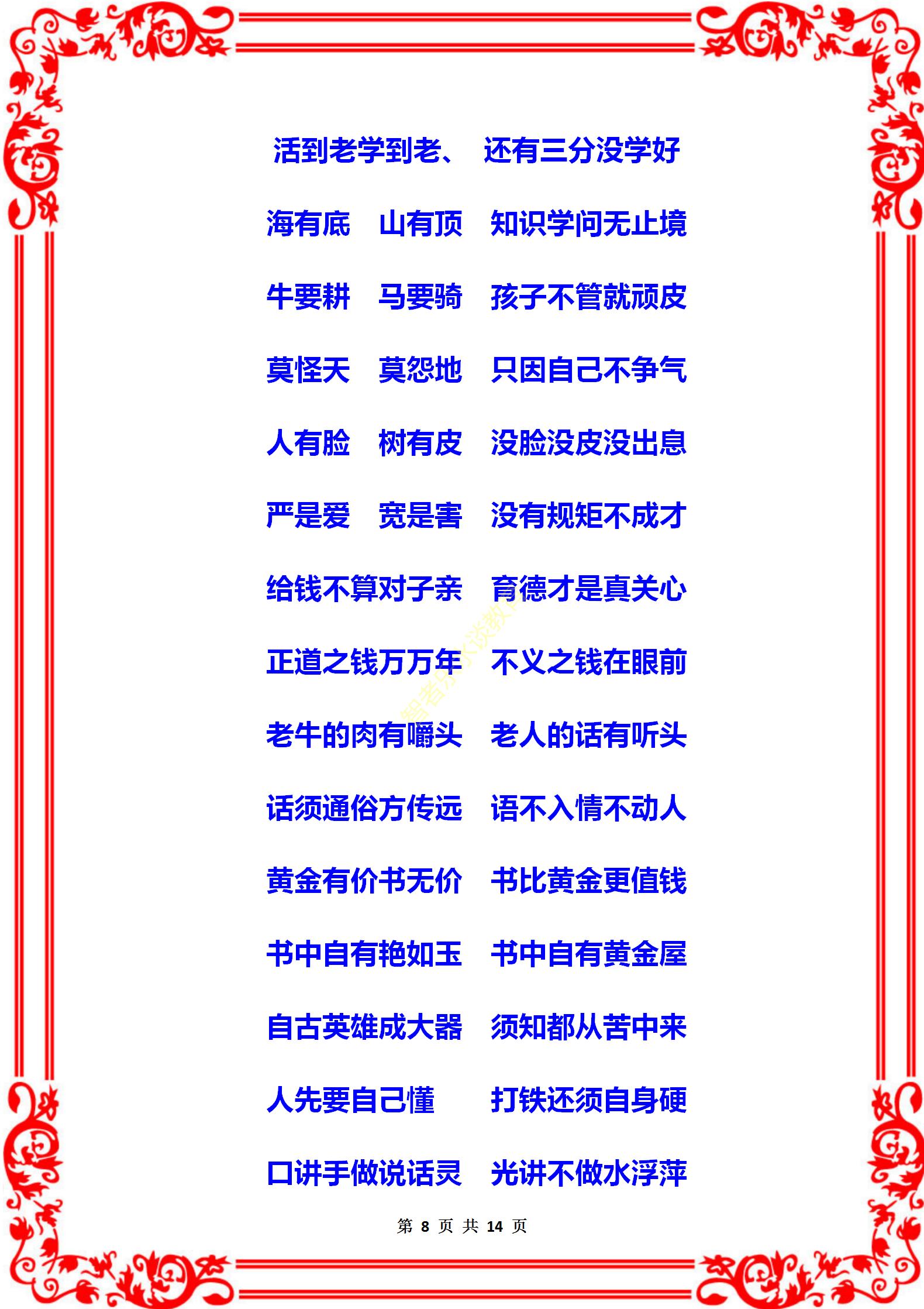 自古至今劝学经典名句,劝学的名言经典语录