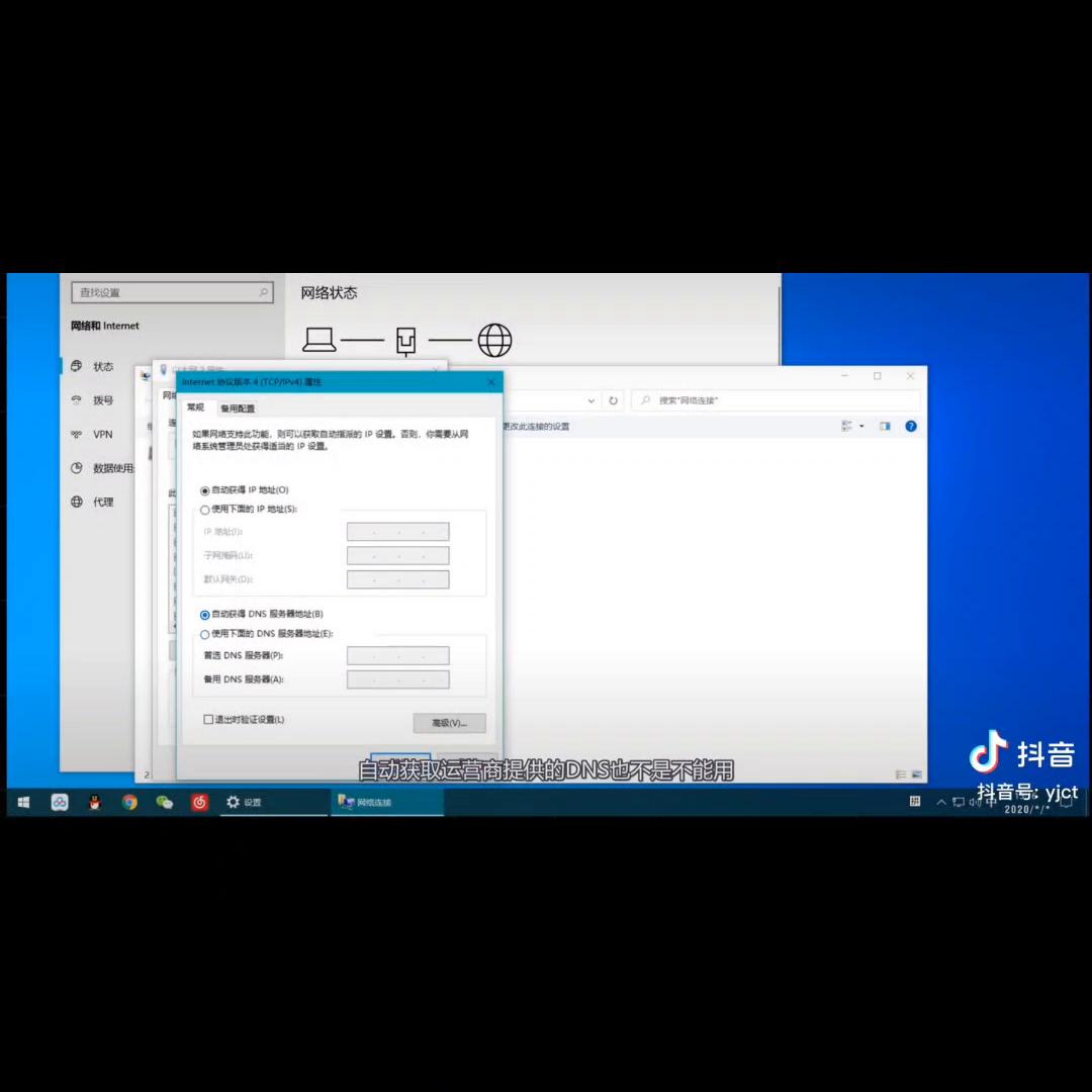 只能上qq不能上网原因,常用dns啥意思