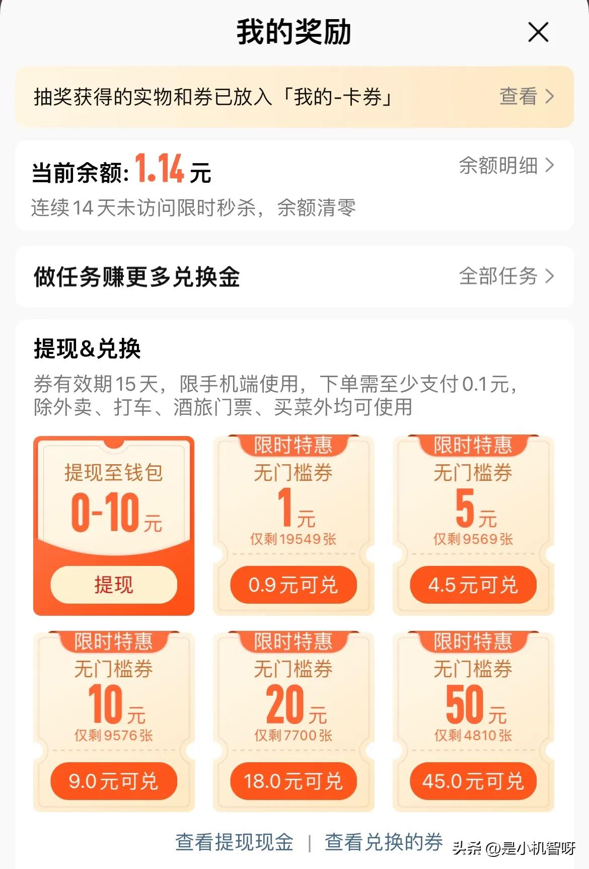 薅羊毛的小妙招,羊毛省钱大法