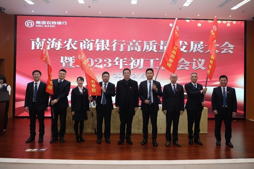 南海农商银行：支持“双十园区”建设，赋能佛山制造业当家