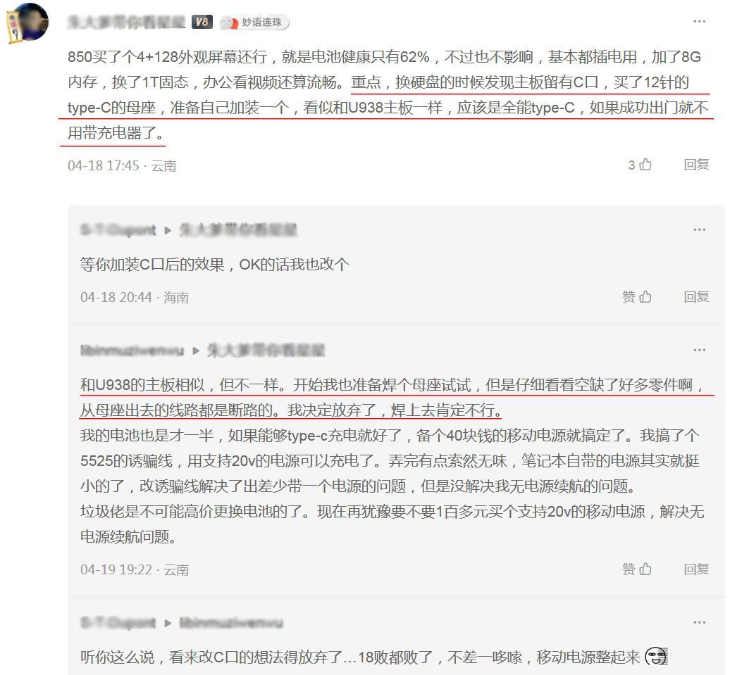 日本富士通u939x评测,富士通u938的typec接口怎么用