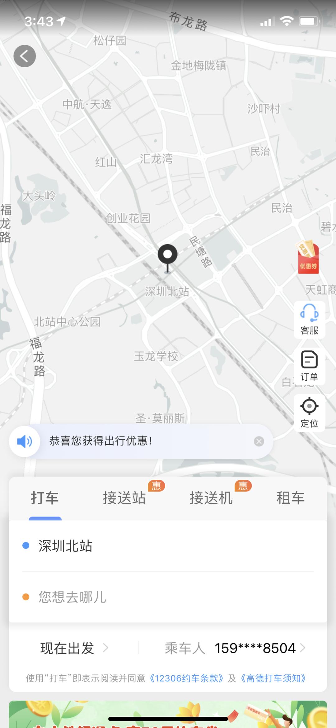 超优惠购票指南,省心省力的购票攻略