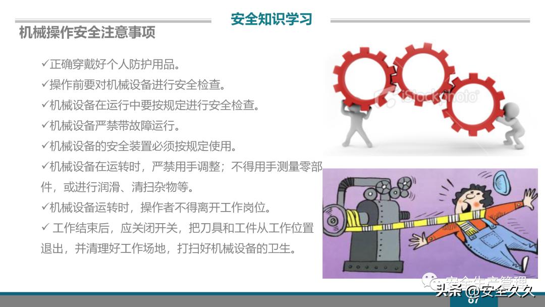 企业安全培训报价,企业安全培训课程