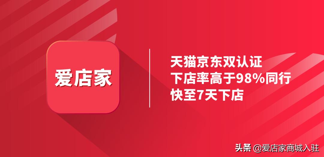 京东入驻条件流程及费用,京东入驻需要什么条件及流程