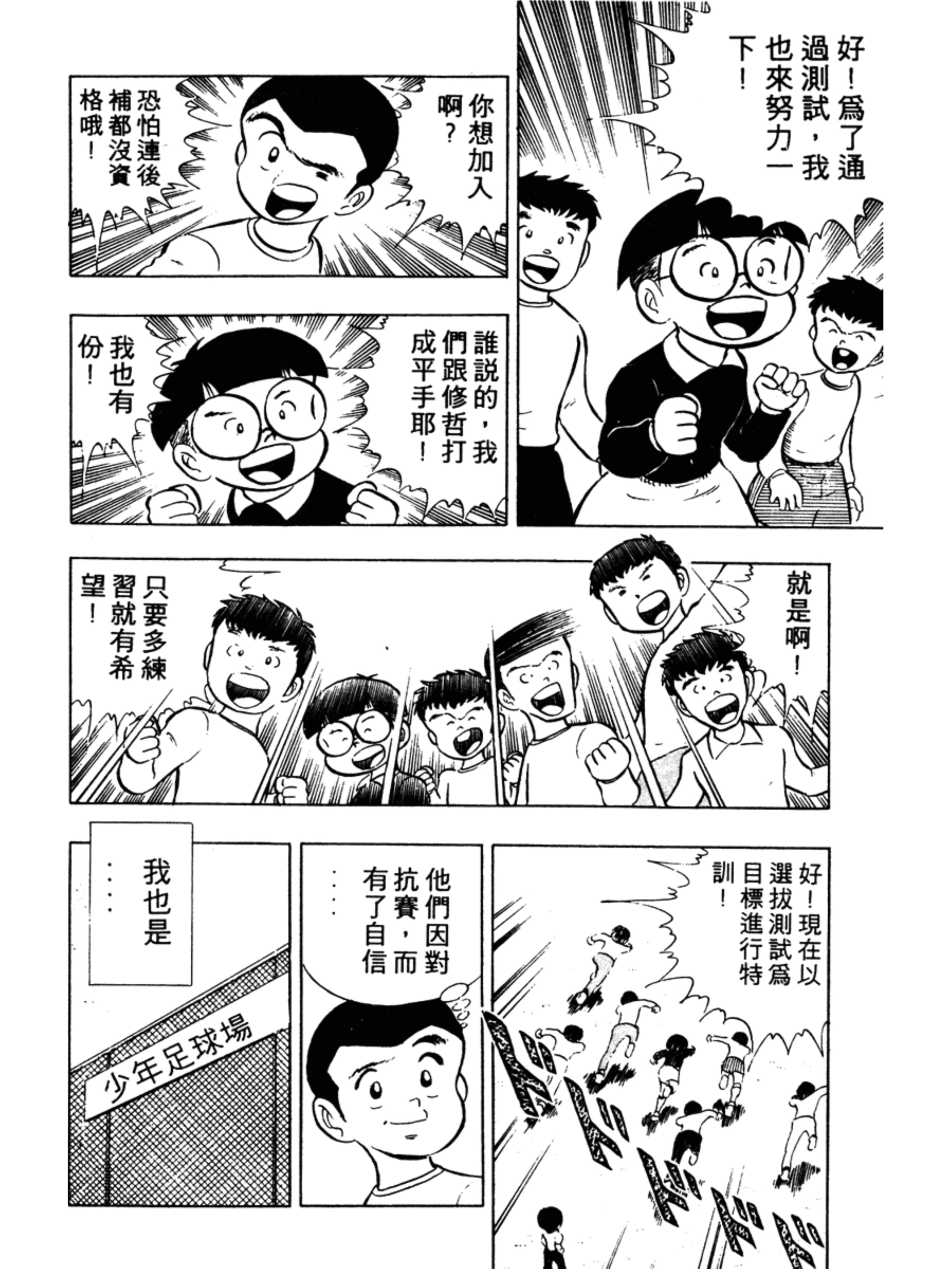 足球小将第二季世少篇13内容简介,足球小将罗伯特比赛视频