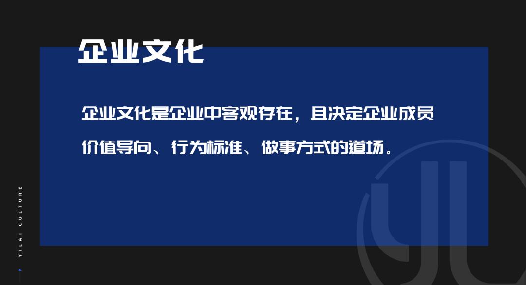 对公司企业文化的理解和看法,公司应该如何正确认识企业文化