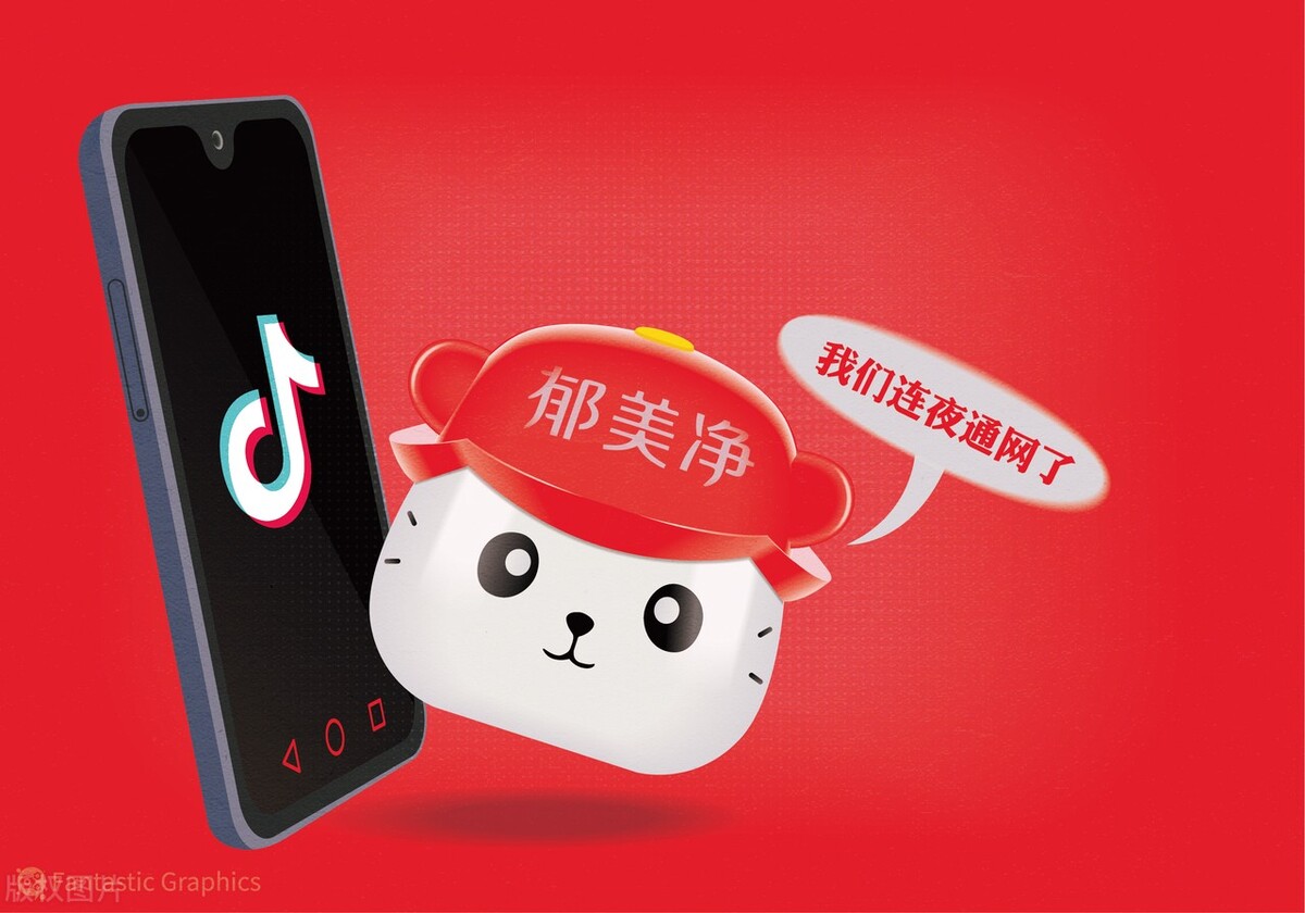 郁美净上架79元套餐直播,郁美净美肤