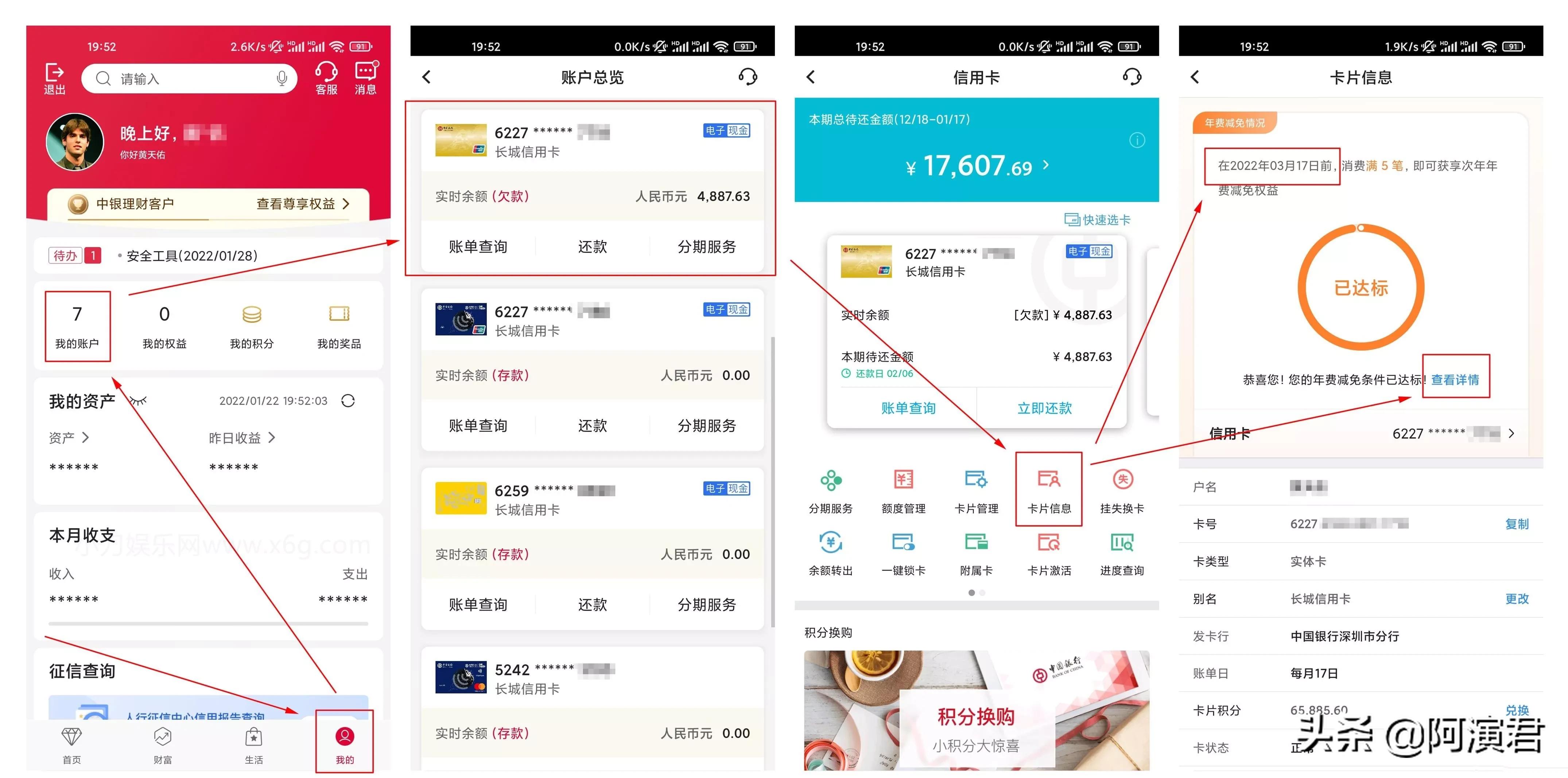 各银行信用卡年费免除标准,信用卡年费收取时间怎么看
