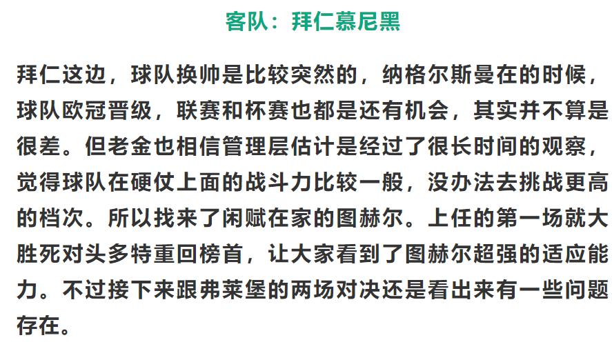 竞彩欧赔盘路分析,竞彩今日赔率分析