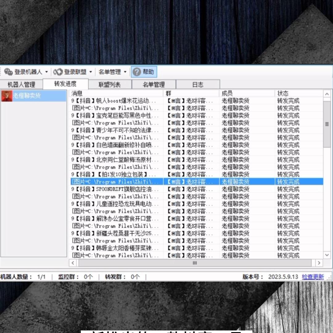 我们新推出了个抖客工具简化版，团长都应该了解社群抖客...