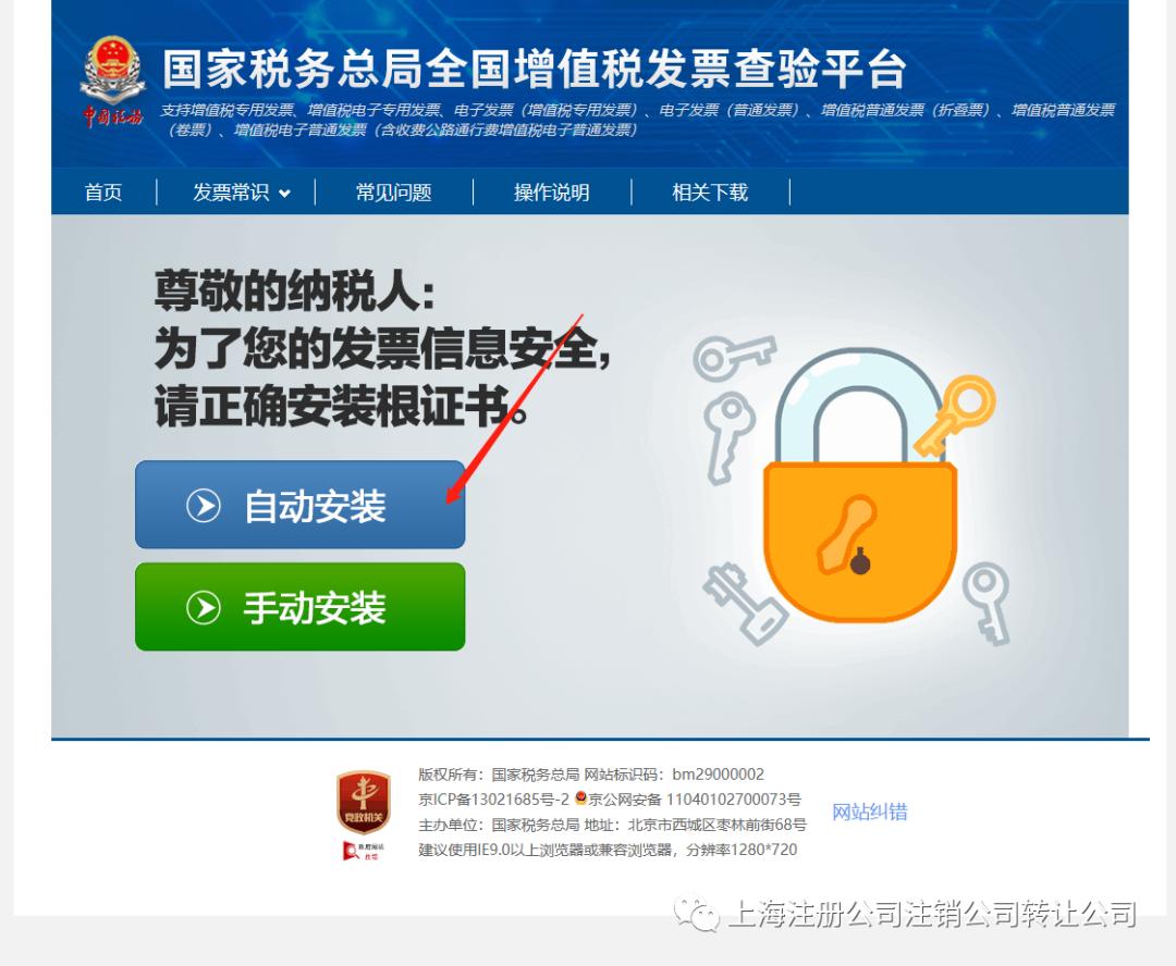 四川增值税专用发票查验,手机查验增值税发票