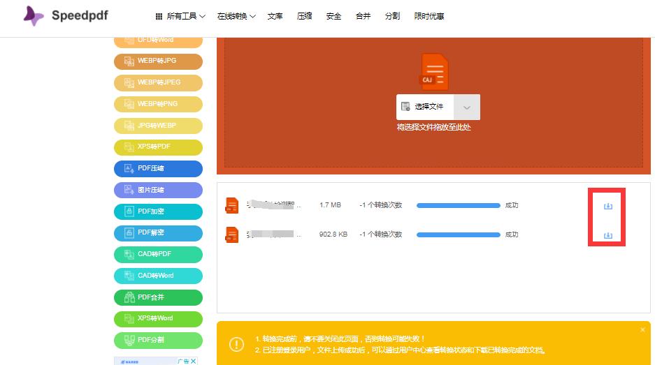 免费将caj转pdf的软件,知网caj转换成pdf免费方法
