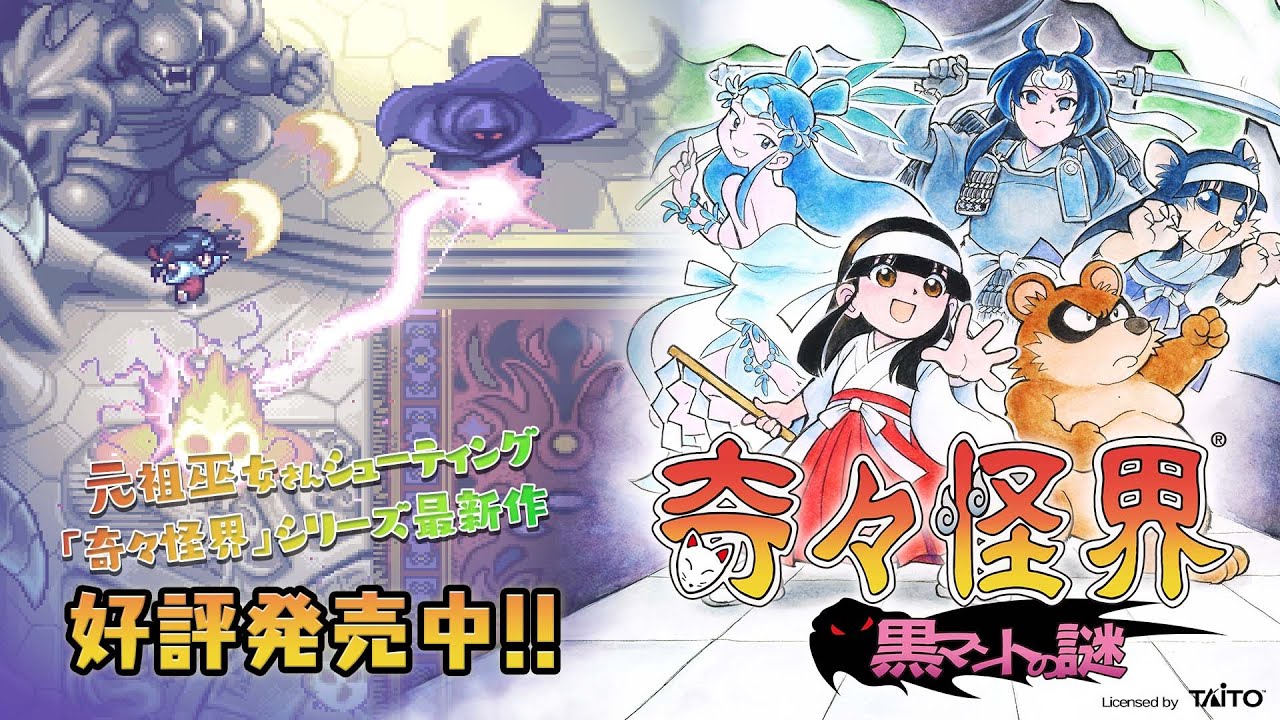 NS独占佳作限时免费！日本邮政暂停发往中国！FC会免游戏泄露