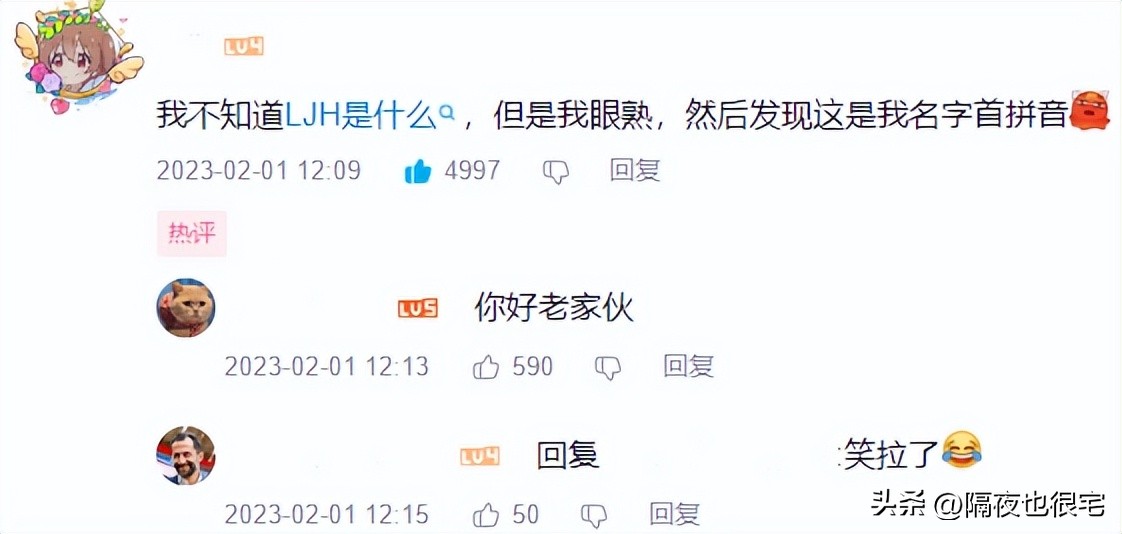 一个神贴预言出来的“LJH梗”，讽刺了互联网烂梗的诞生过程