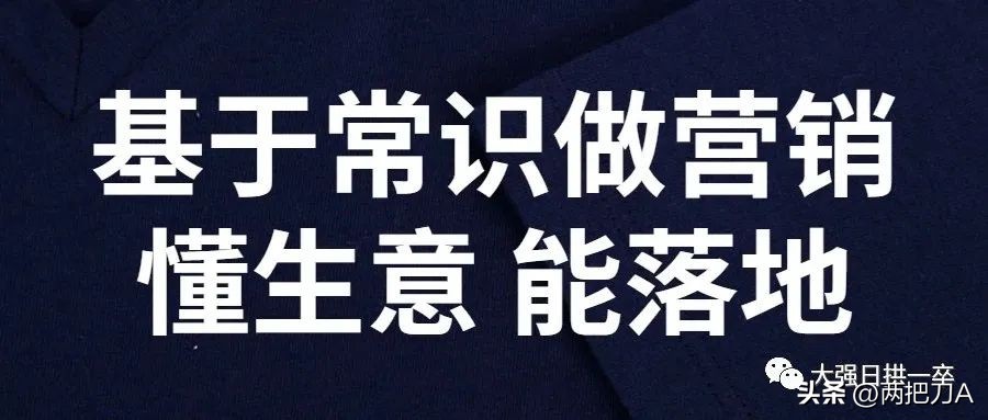白手起家营销文案,营销文案怎么拆解