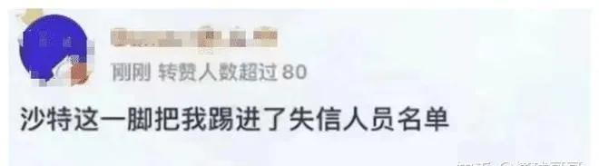 男子1800万买阿根廷赢，*球赌**失败跳楼？假的