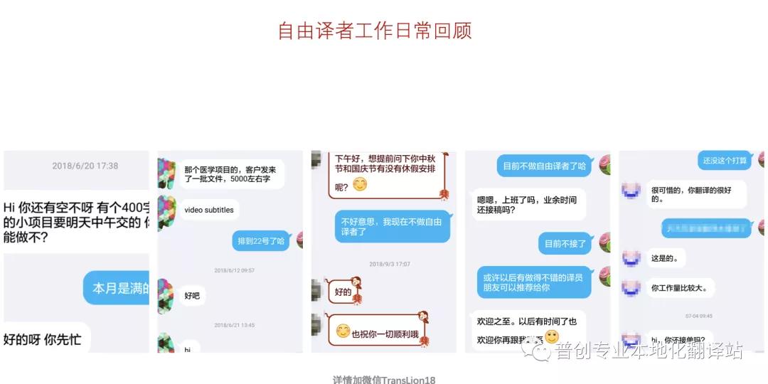 裸辞2个月赚钱项目,如何成为一名专业翻译员