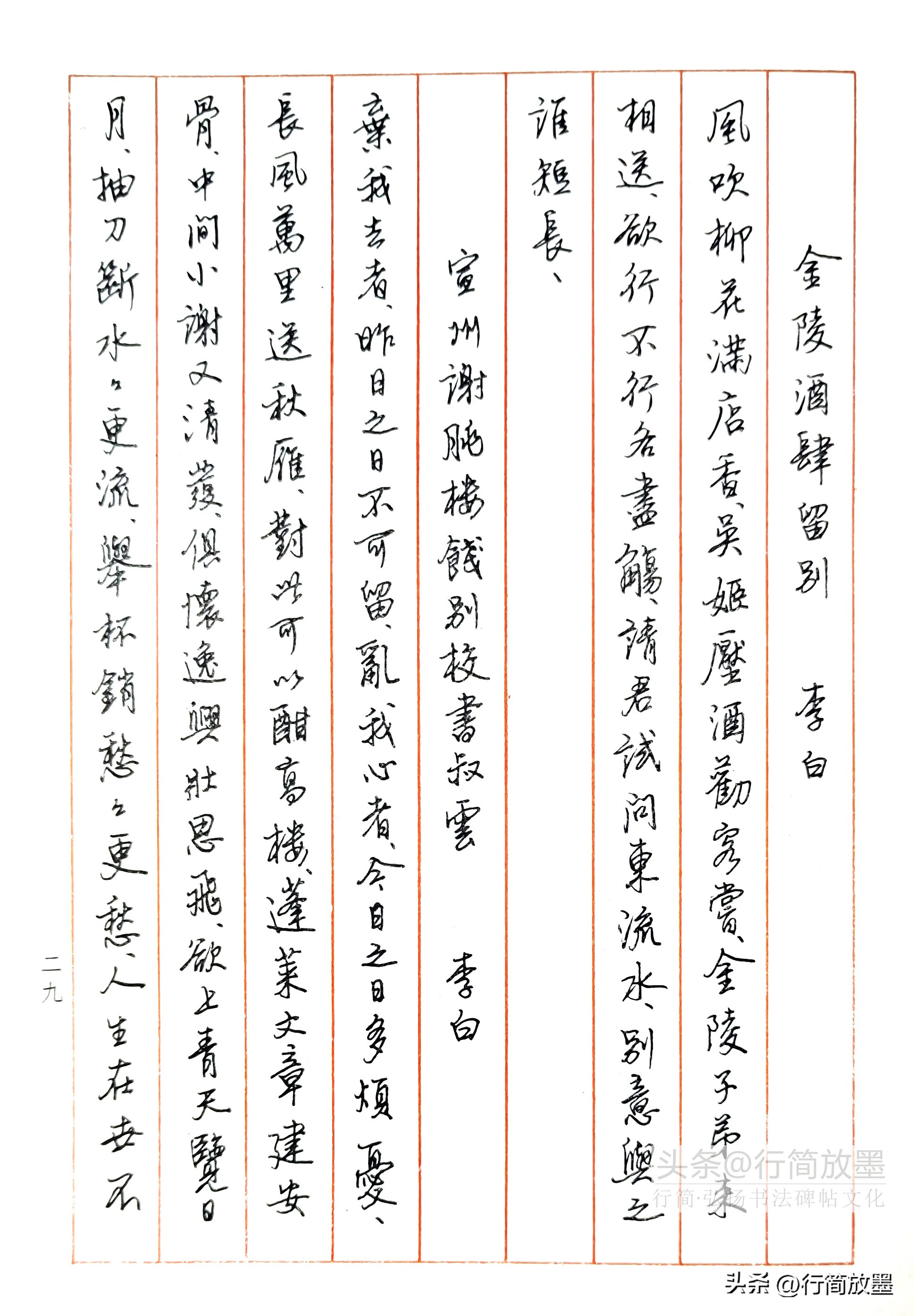 历届中国钢笔书法大赛一等奖,任平钢笔字书法大赛