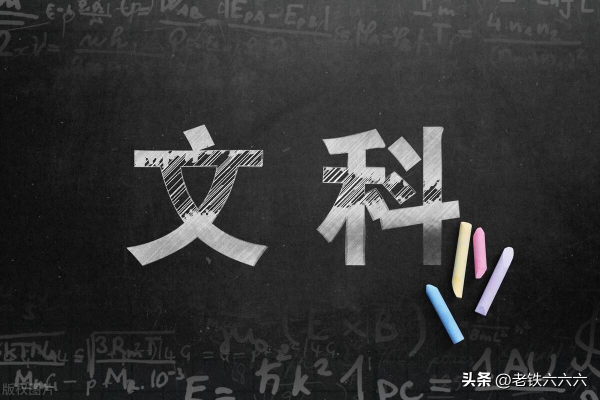 全文科可以选什么专业女生,读全文科能报考什么专业