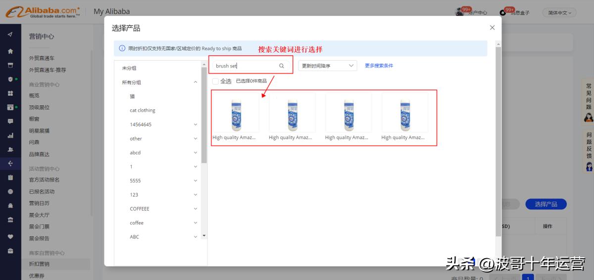 阿里国际站增加服务,阿里国际站怎么提升店铺自然流量